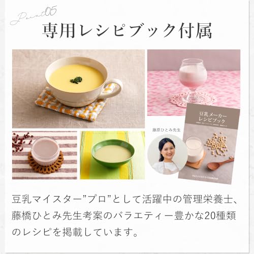 AL COLLE（アルコレ）  豆乳メーカー 6枚目
