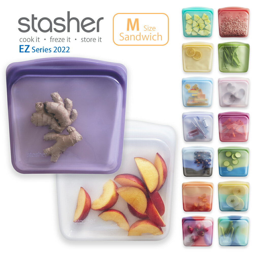 スタッシャー（シリコーンバッグ） 1枚目