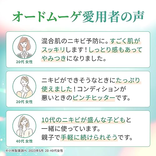 小林製薬 【公式】オードムーゲ 薬用スキンクリーム 40g くり返すニキビ・肌あれ予防を考えたオードムーゲシリーズ 抗炎症成分配合 医薬部外品 薬用スキンミルクサンプル付き 小林製薬 4枚目