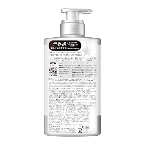 花王 THE ANSWER ジ アンサー スーパーラメラシャンプー ポンプ 400ml ベルガモット＆ダフネの香り 美髪5大必須成分配合 11枚目
