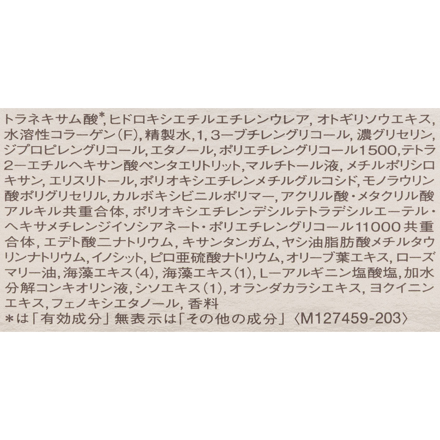 資生堂 エリクシール ザ セラム aa 4枚目