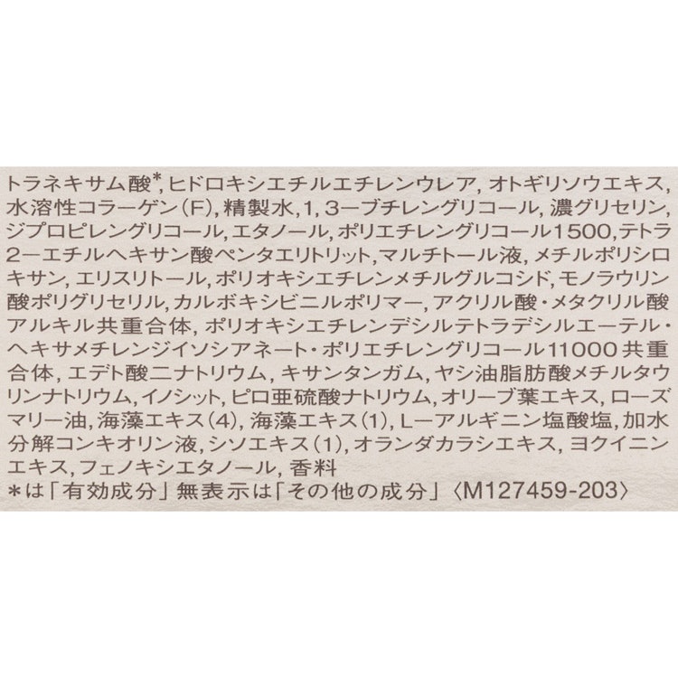 資生堂 エリクシール ザ セラム aa 4枚目