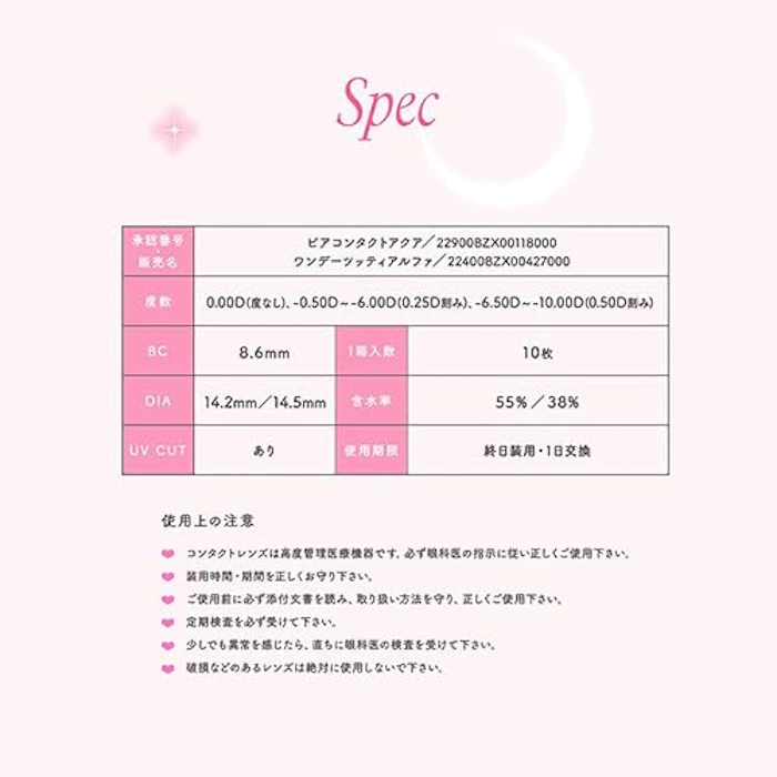 TOPARDS ムーンメルトブラウン ワンデー 6枚目