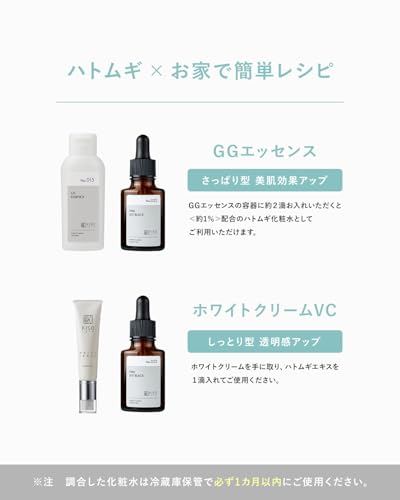 KisoCare ハトムギエキス 国産ハトムギエキス100％ オーガニックHMエキス ヨクイニン 20ml 4枚目