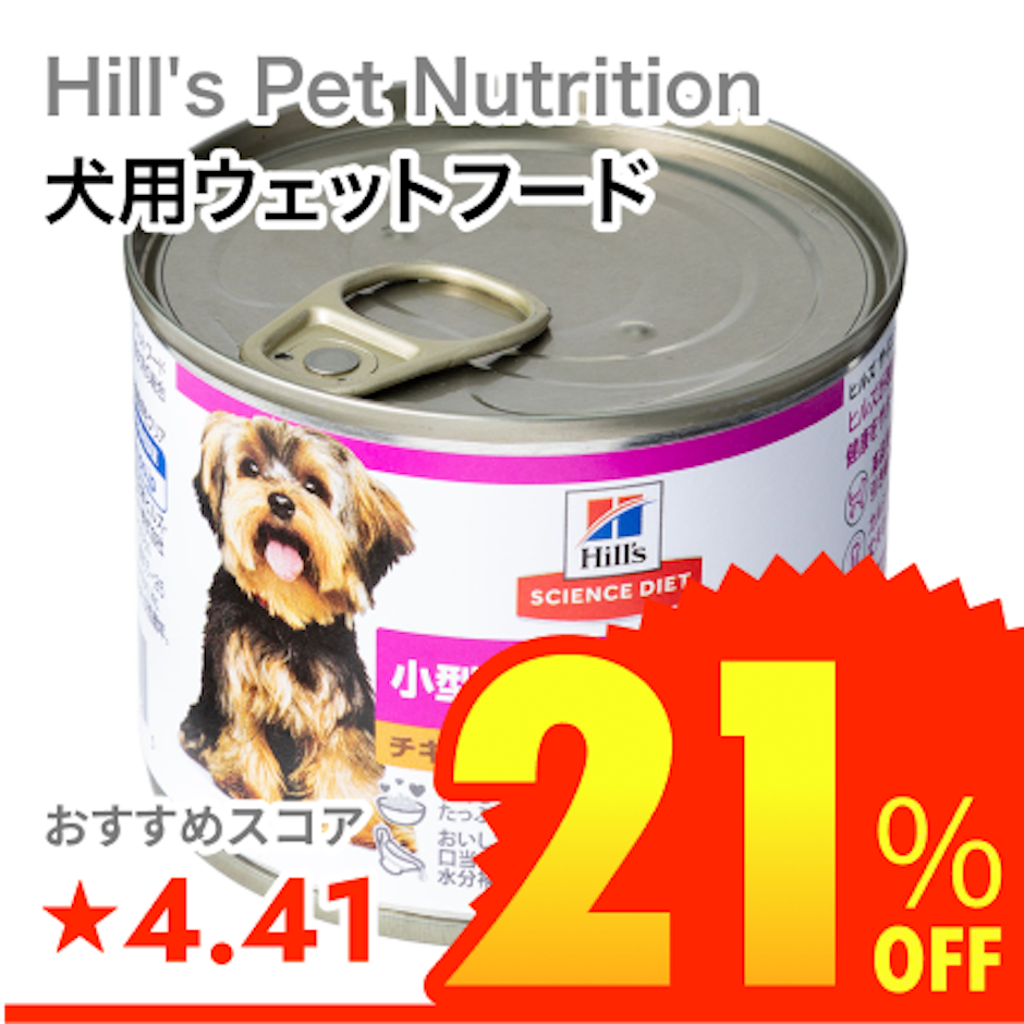 Hill's Pet Nutrition 小型犬用 アダルト 1~6歳 チキン なめらかムース 1枚目