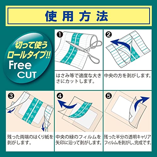 白十字 FC 防水フィルム フリーカット L 3m 好みのサイズに切って使う透明防水フィルム 6枚目