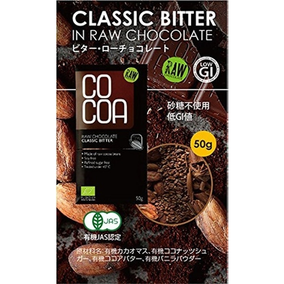 ミデコグループ COCOA オーガニックビター・ローチョコレート 50g×10個 112_176 1枚目