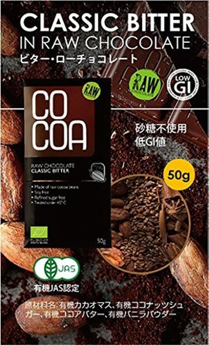ミデコグループ COCOA オーガニックビター・ローチョコレート 50g×10個 112_176 1枚目