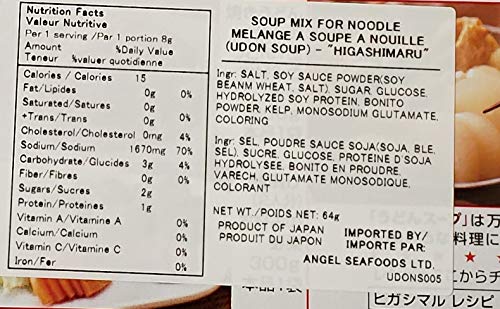 ヒガシマル うどんスープ8袋入 3枚目