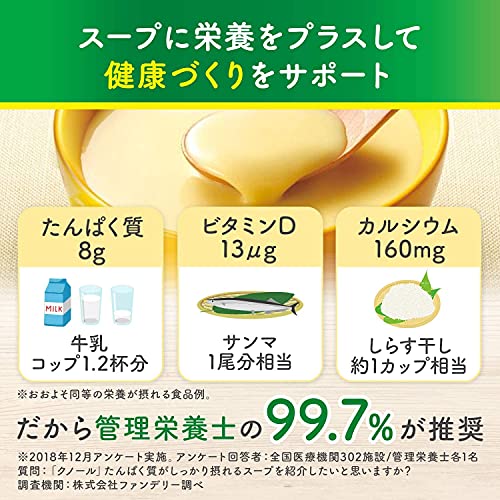 味の素 クノール たんぱく質がしっかり摂れるスープ コーンクリーム スティック 15本入 5枚目