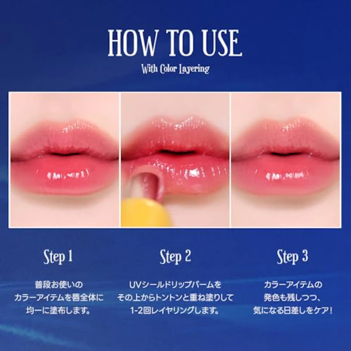 Laka Cosmetics Inc. UVシールドリップバーム | SPF50+ PA++++ 9枚目