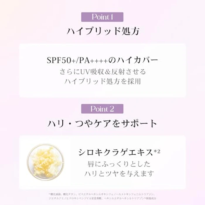 illuN コラーゲン モイスチャーカラーコントロール 50ml 4枚目