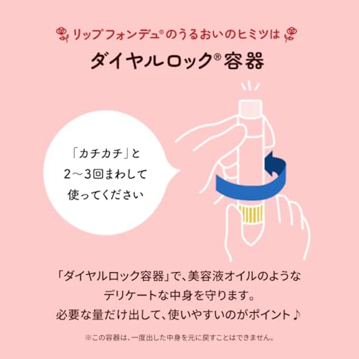 ロート製薬 メンソレータム リップフォンデュ ロゼピンク 6枚目