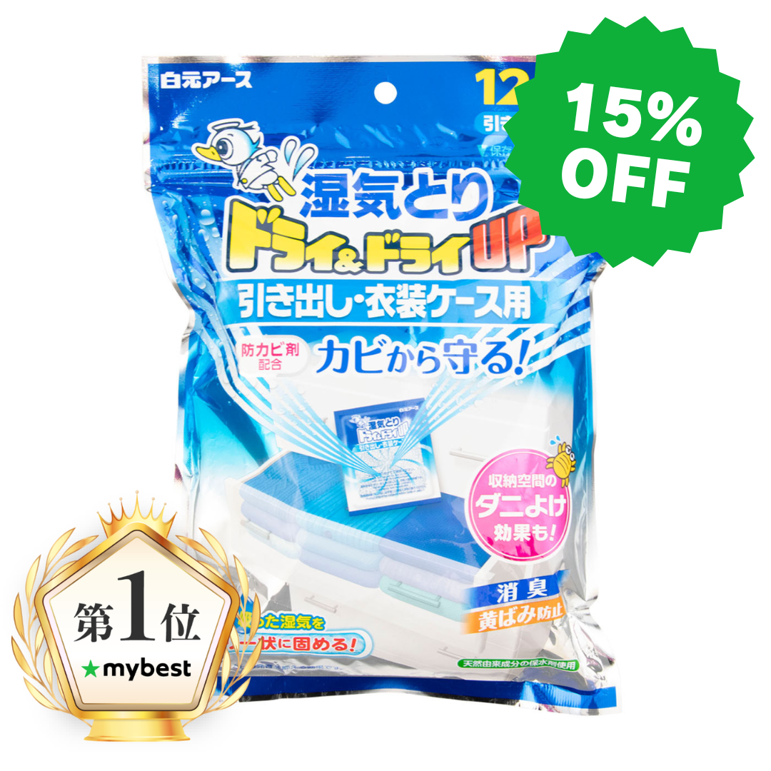 白元アース ドライ＆ドライUP 引き出し・衣装ケース用 1枚目