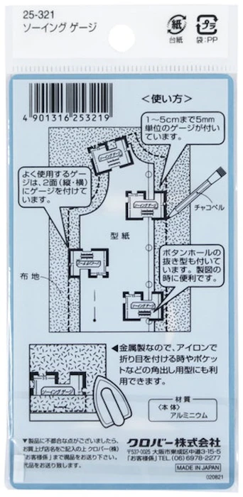 クロバー ソーイングゲージ 2枚目