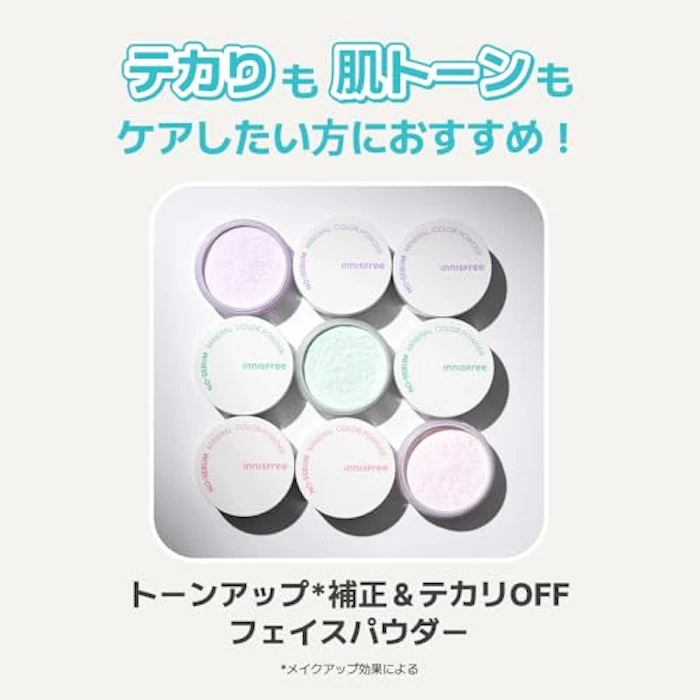innisfree ノーセバム ミネラルカラーパウダー 1番 バイオレット 3枚目