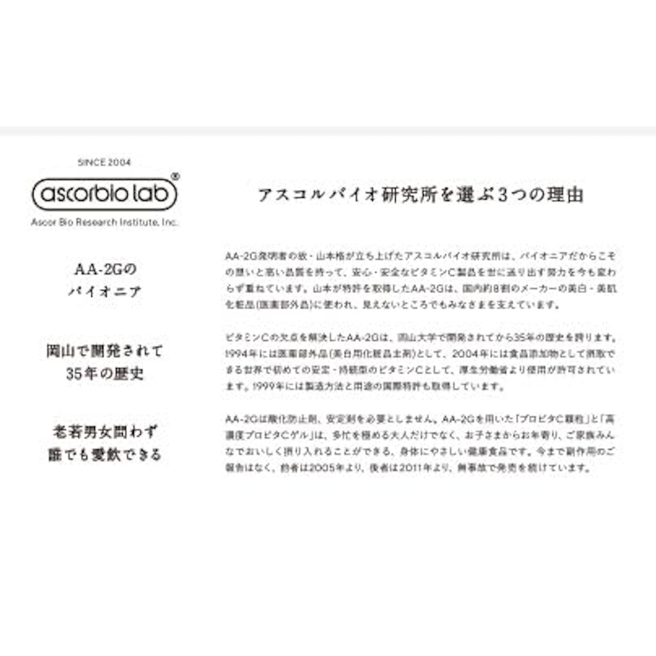 アスコルバイオ研究所 プロビタC顆粒 120g 4枚目
