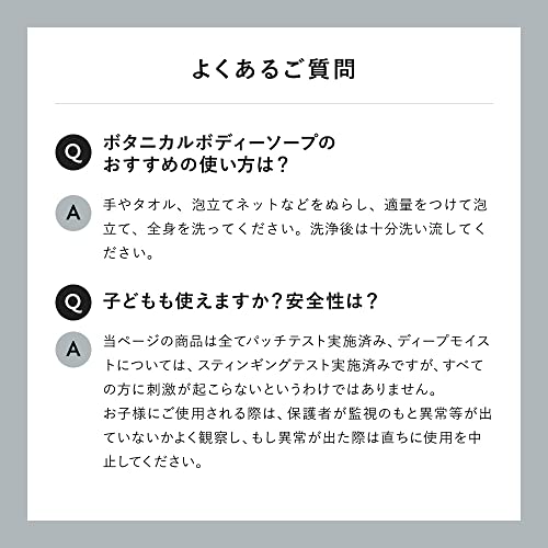 BOTANIST ボタニスト ボディーソープ 詰め替え ディープモイスト 425ml 8枚目