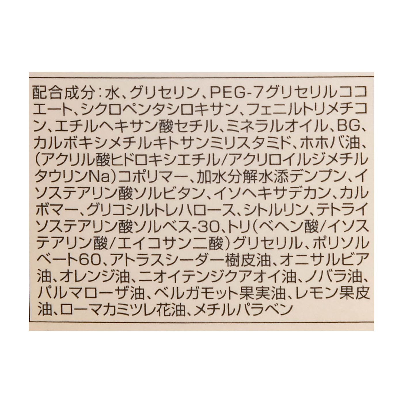 カバーマーク トリートメント クレンジング ミルク 3枚目