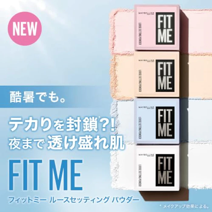 メイベリンニューヨーク フィットミー ルースセッティングパウダー 2枚目