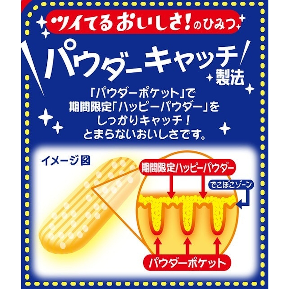 亀田製菓 ハッピーターン 3枚目