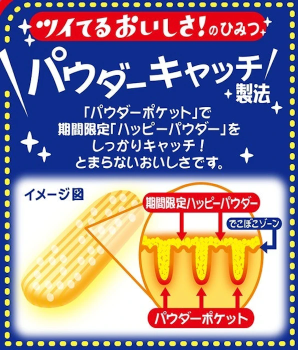 亀田製菓 ハッピーターン 3枚目