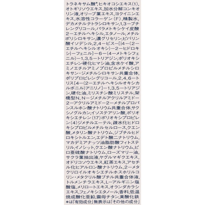 エリクシール デーケアレボリューション ブライトニング + ba 5枚目