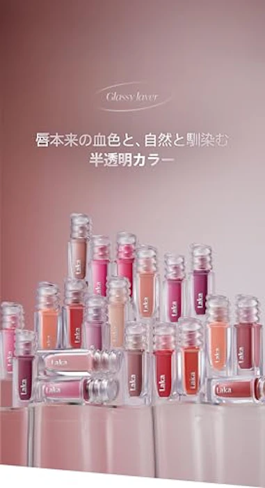 Laka マキシグレイヤーティント #615 スキップ 9枚目