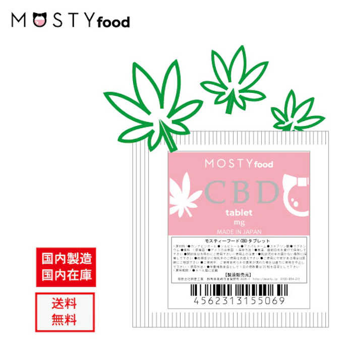 MOSTY food 手軽にリフレッシュ!1粒当たり2mg配合フリスクタイプCBDタブレット20粒入りエコパック お好きな容器に移してお召し上がり下さい 1枚目
