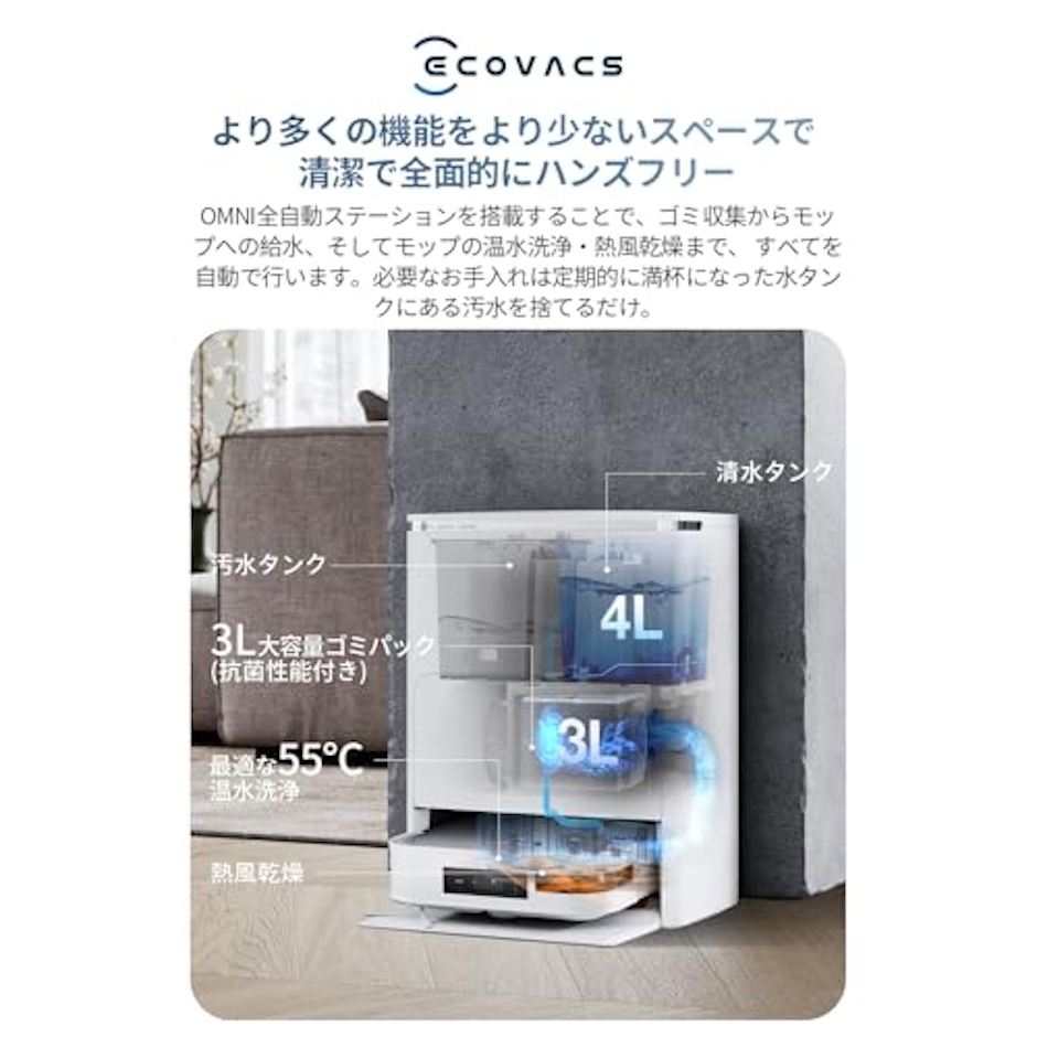 エコバックス DEEBOT X2 OMNI 5枚目