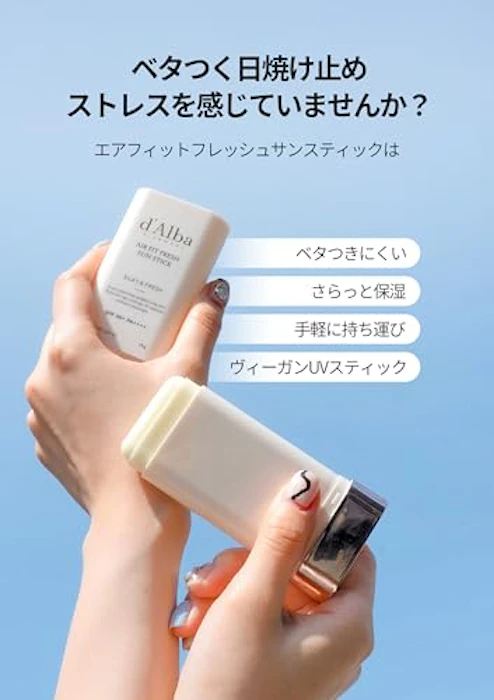 d'Alba エアーフィット フレッシュ サンスティック SPF50+・PA++++(19g) 3枚目