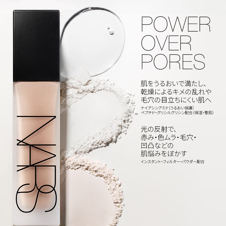 NARS ナチュラル ロングウェア ファンデーション 6枚目