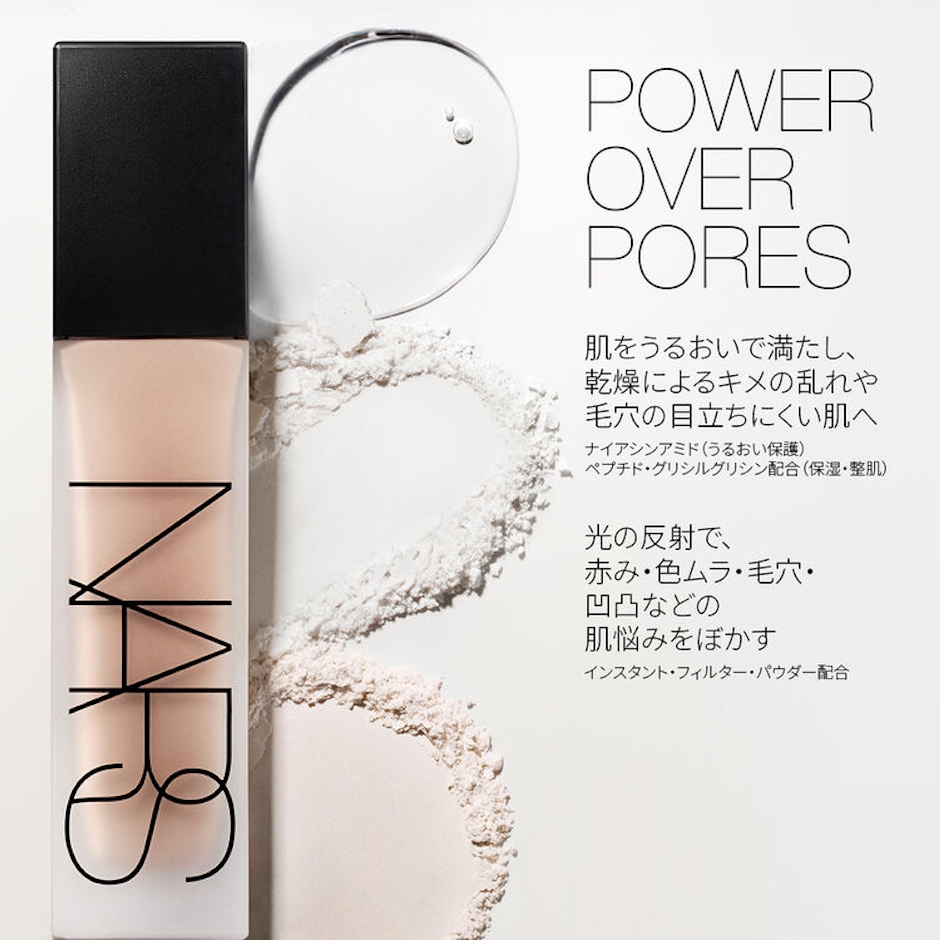 NARS ナチュラル ロングウェア ファンデーション 6枚目