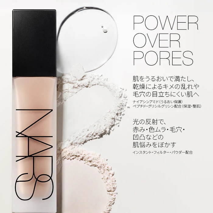NARS ナチュラル ロングウェア ファンデーション 6枚目