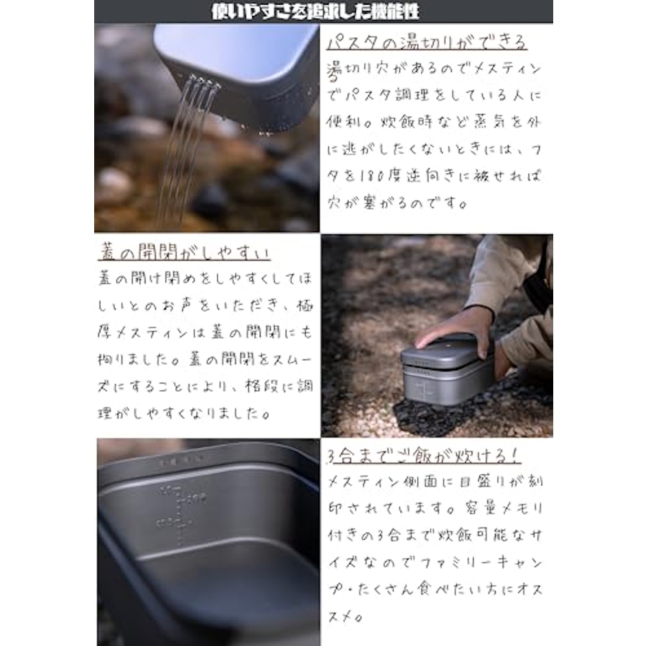 キャンピングムーン(camping moon) 極厚 メスティン 2合 ラージ 4枚目