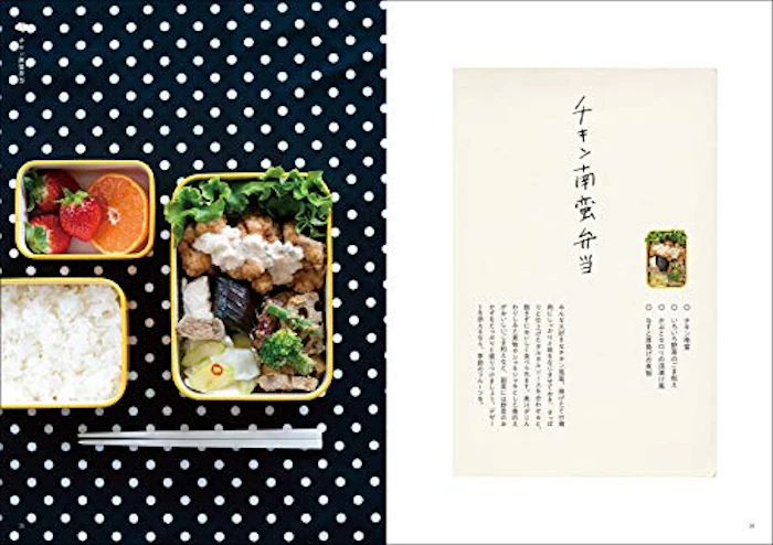 六甲かもめ食堂の野菜が美味しいお弁当: 少しの仕込みで生み出す毎日食べたくなる味 3枚目