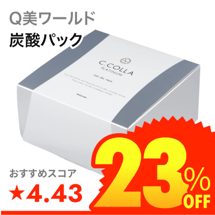 Q美ワールド シーコラプラチナム 炭酸パック 1枚目