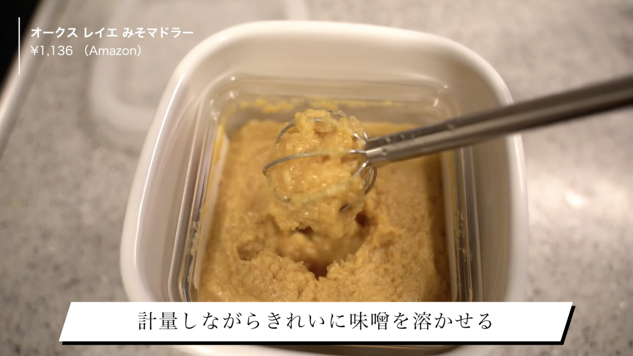オークス ［5040700］ 計量みそマドラー　LS1500 4905343015000 3枚目