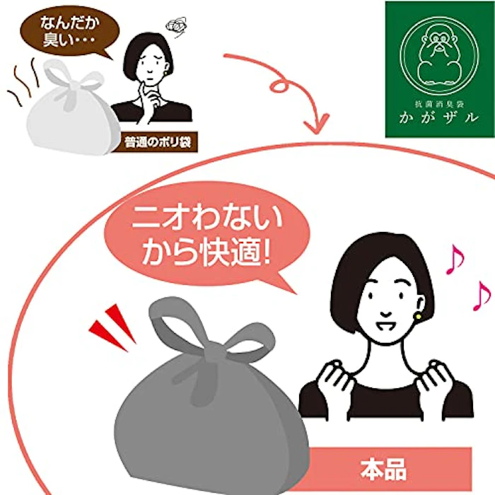 【日本製】ファイン 抗菌 消臭袋 かがザル におわない ゴミ袋 清潔 色付き Mサイズ 50枚 (43×22×マチ13cm) FIN-973M50 5枚目