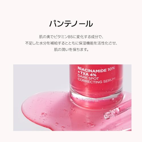 アヌア ANUA(アヌア)ダークスポットセラム30ml(ナイアシンアミド10%、トラネキサム酸4%)美容液 角質肌トーン水分ケア 敏感肌 乾燥肌 スキンケア 韓国美容液 韓国コスメ 【公式・正規品】 4枚目