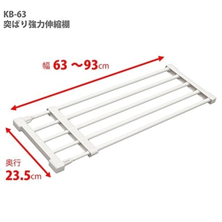 平安伸銅工業 突っ張り強力伸縮棚 KB-63 3枚目