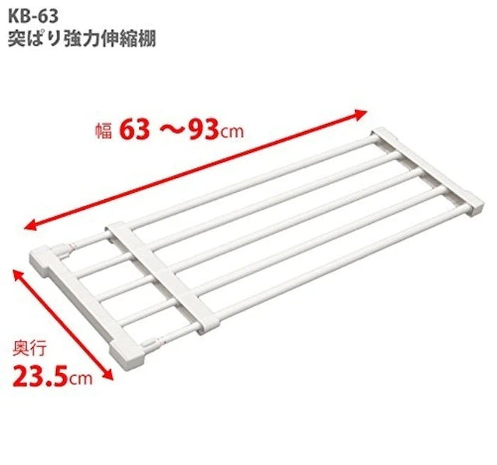 平安伸銅工業 突っ張り強力伸縮棚 KB-63 3枚目