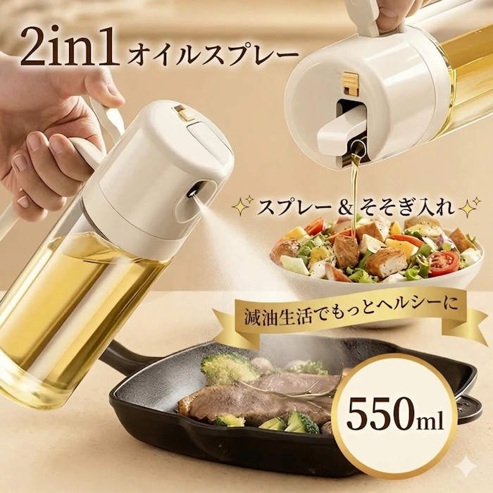 Themori 2WAY オイルスプレー スプレー 注ぎ 550ml 4枚目