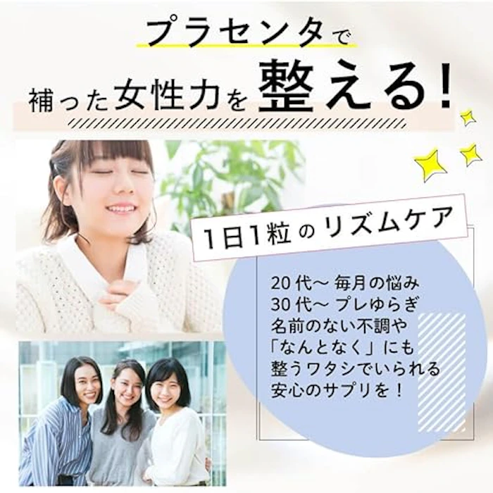 ウエルネス・ラボ ミューズゲニステイン 4枚目