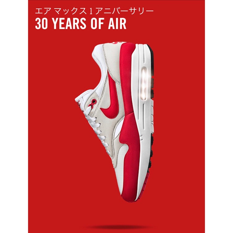 NIKE(ナイキ) AIR MAX 1 ANNIVERSARY エアマックス1 アニバーサリー 908375-103 3枚目