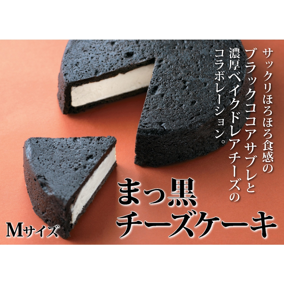 ちきりや まっ黒チーズケーキ 3枚目