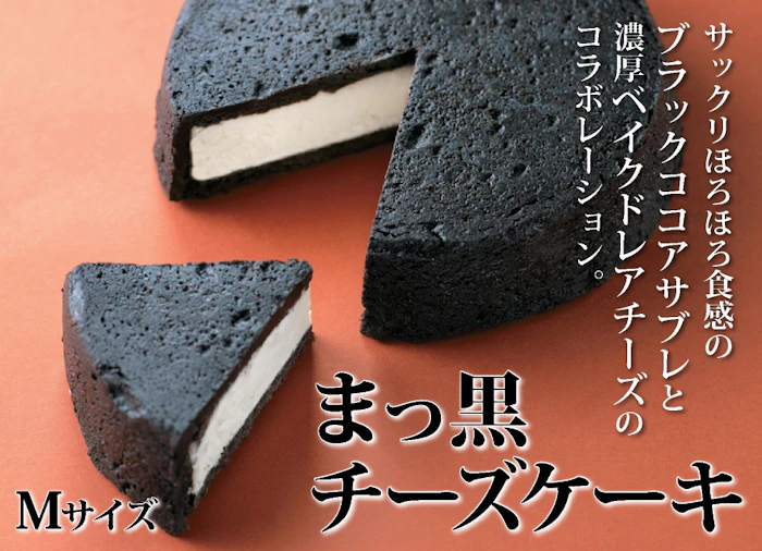 ちきりや まっ黒チーズケーキ 3枚目