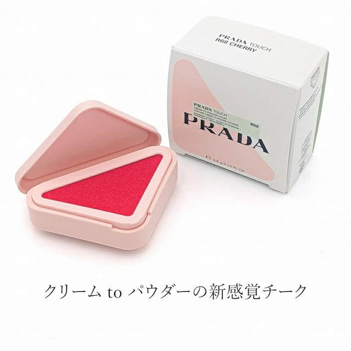 PRADA BEAUTY プラダ タッチ R68 チェリー 2枚目
