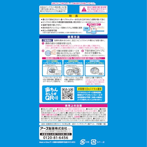 アース製薬 らくハピ お風呂の排水口用 ピンクヌメリ予防 防カビプラス [1個入] 7枚目