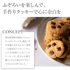 DAY BY DAY CHOCOCHIPS COOKIE 2枚目